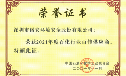 再获殊荣：英皇体育(中国)官方网站-英皇 SPORTS环境获“石油和化工行业百佳供应商”荣誉称号
